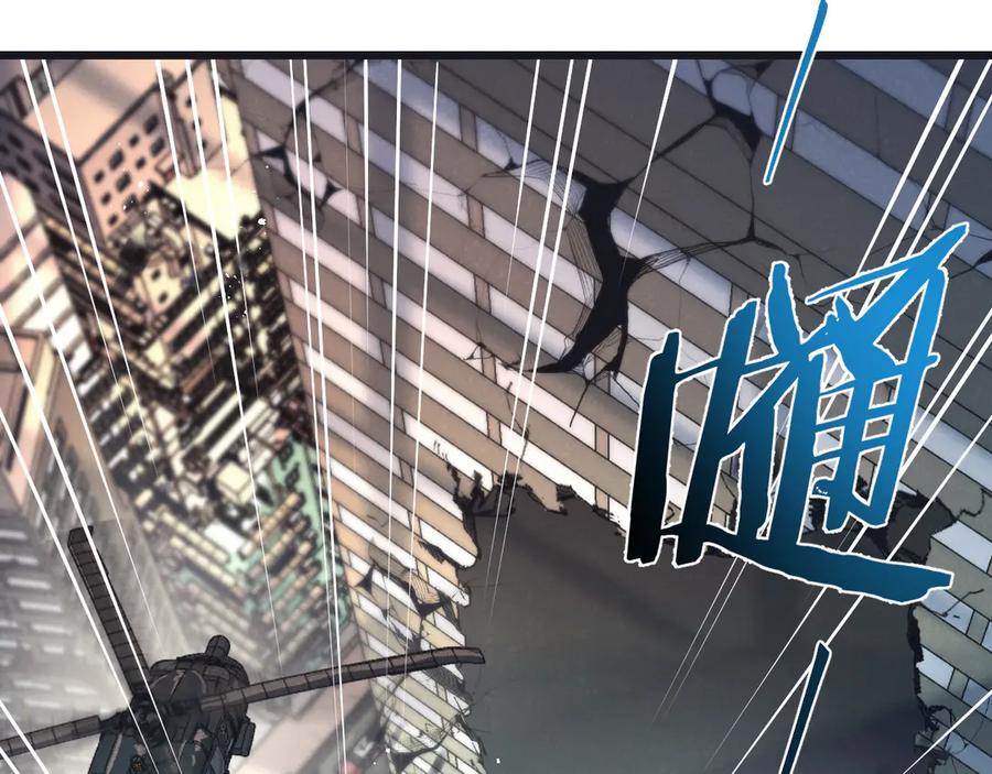 《末世超级农场》第48话 全力一击 第75页