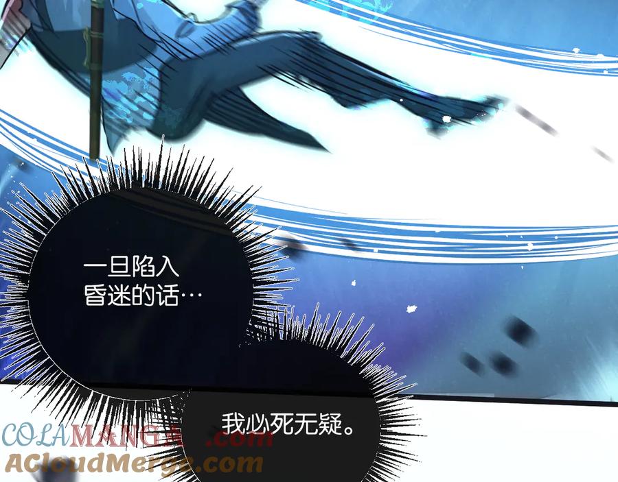 《末世超级农场》第48话 全力一击 第33页