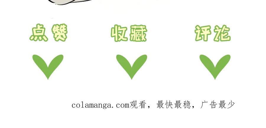 《末世超级农场》第48话 全力一击 第106页