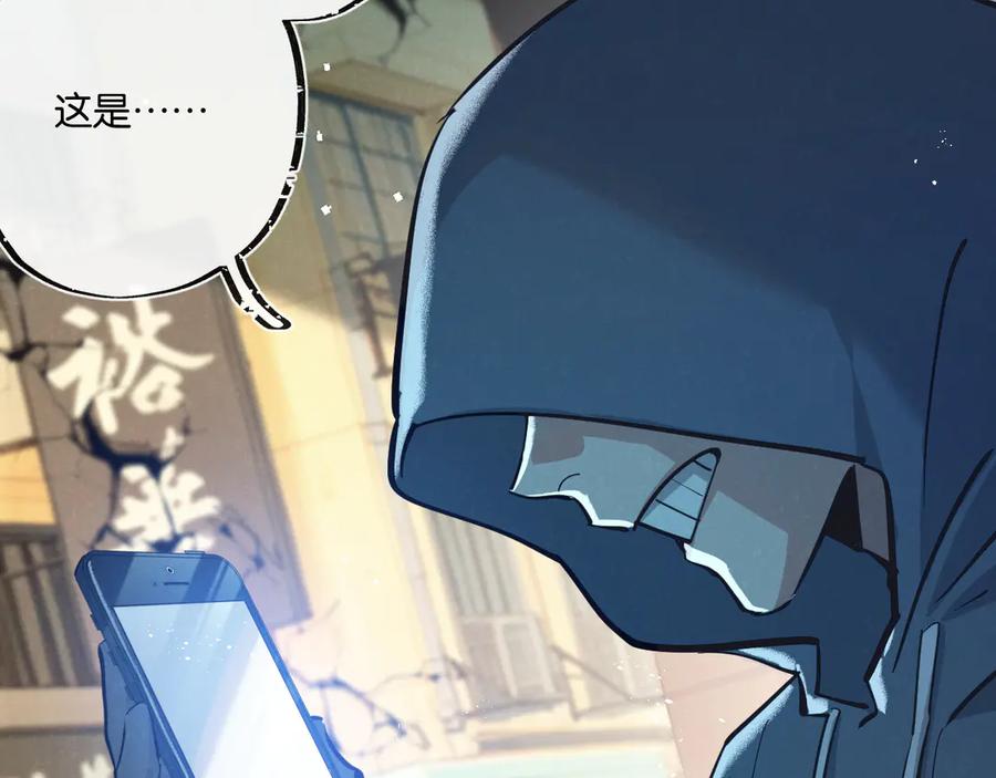 《末世超级农场》第48话 全力一击 第96页