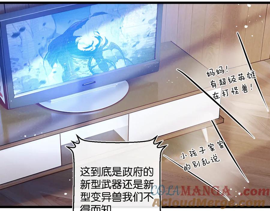 《末世超级农场》第48话 全力一击 第93页