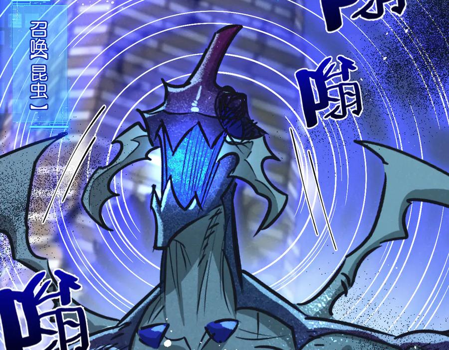《末世超级农场》第48话 全力一击 第20页