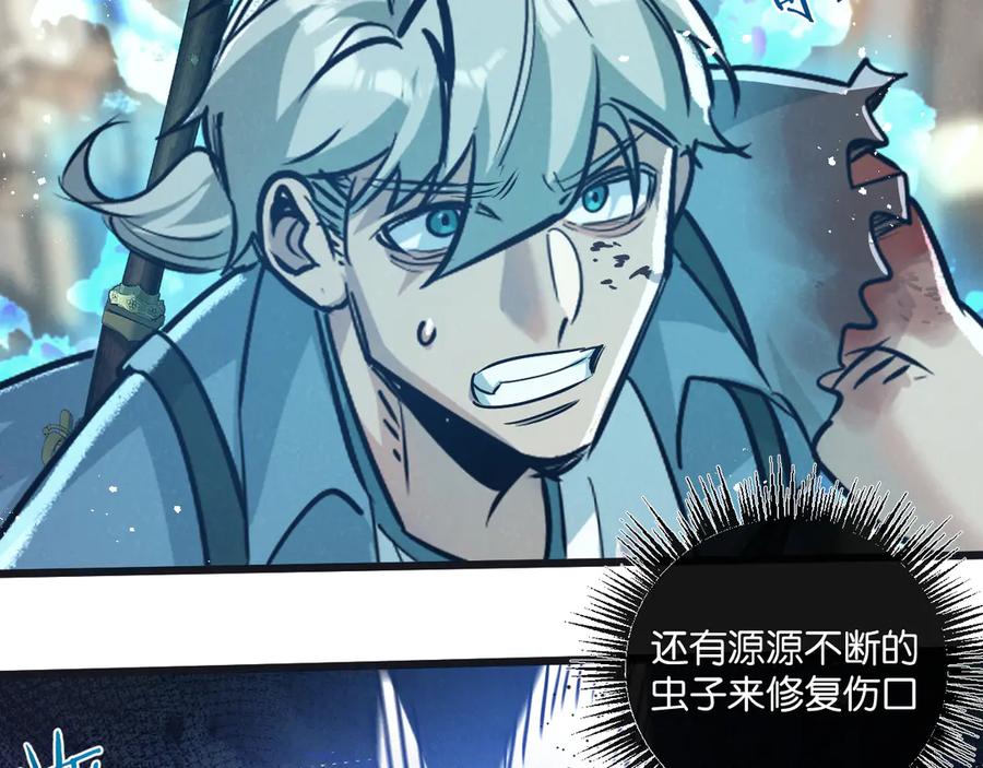 《末世超级农场》第48话 全力一击 第24页