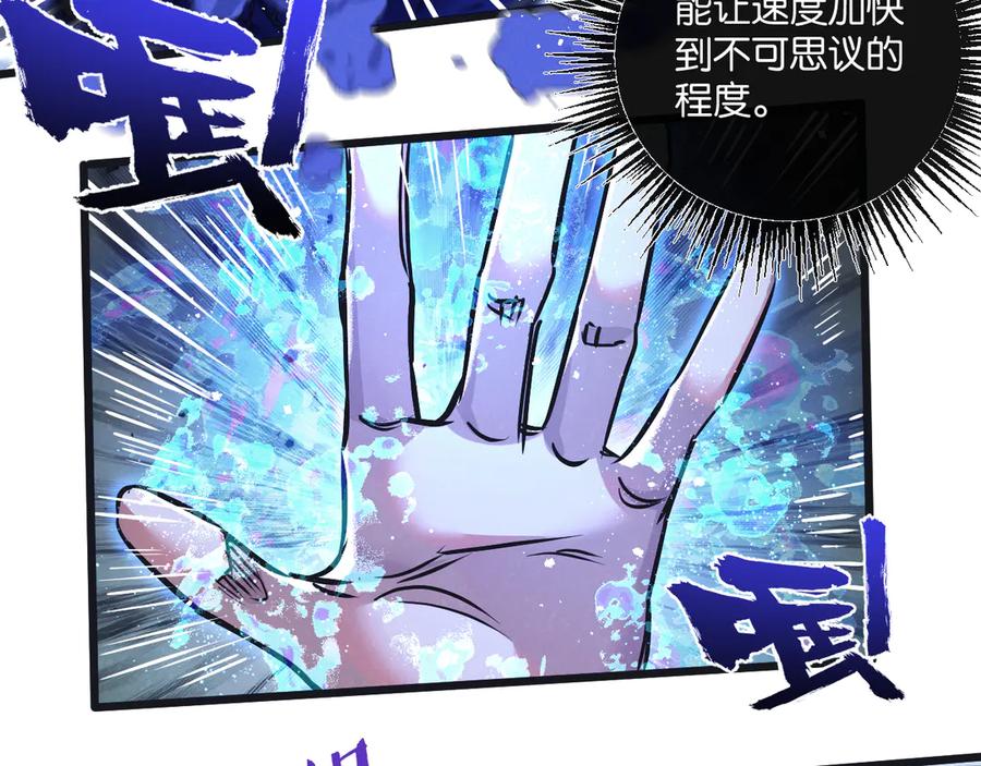 《末世超级农场》第48话 全力一击 第10页