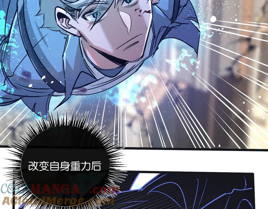 《末世超级农场》第48话 全力一击 第5页