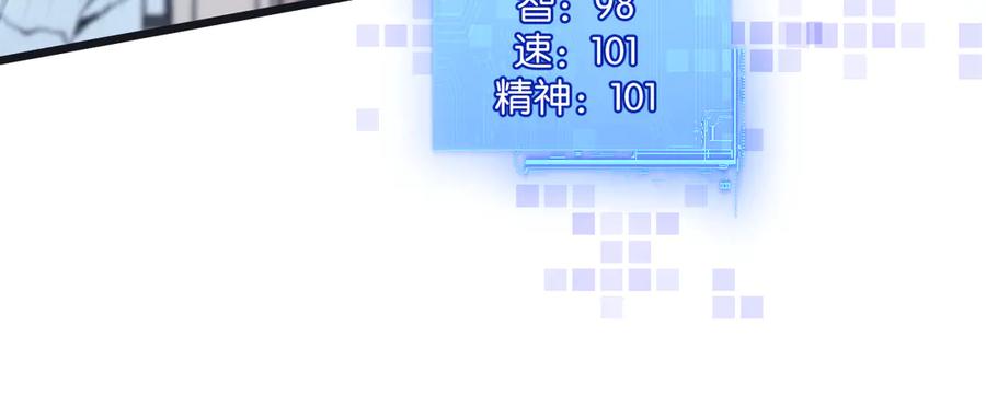 《末世超级农场》第48话 全力一击 第16页