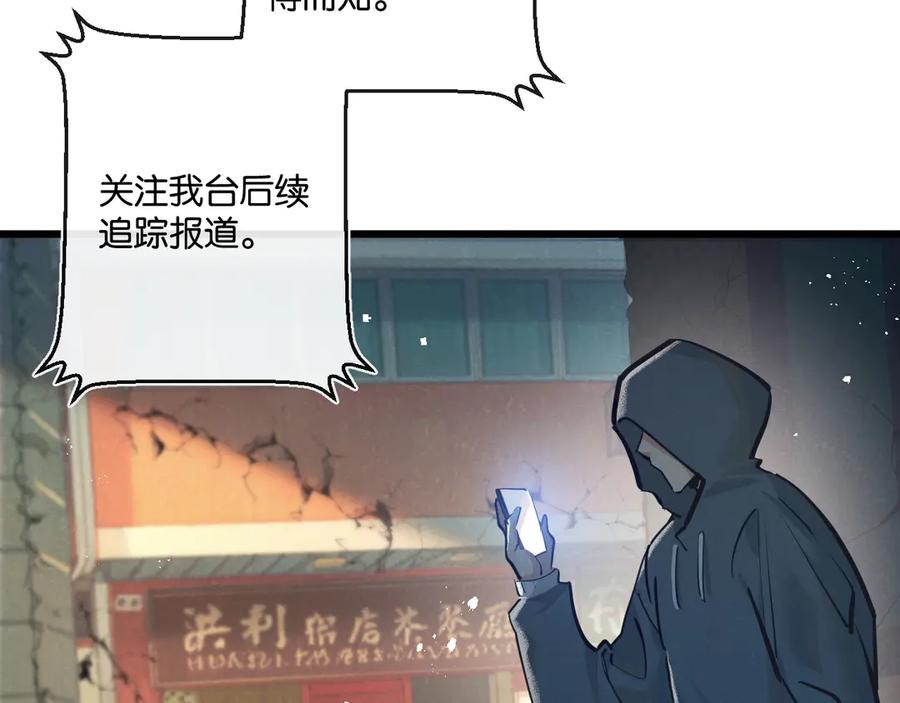 《末世超级农场》第48话 全力一击 第94页