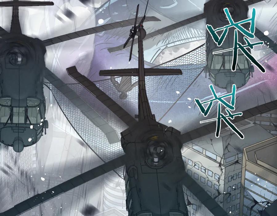 《末世超级农场》第48话 全力一击 第84页