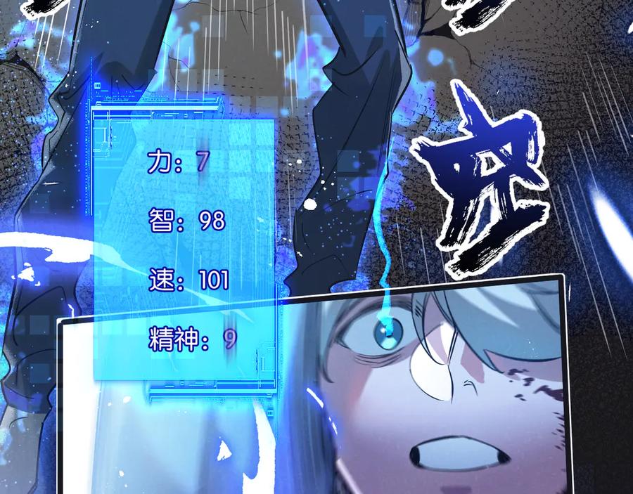 《末世超级农场》第48话 全力一击 第62页