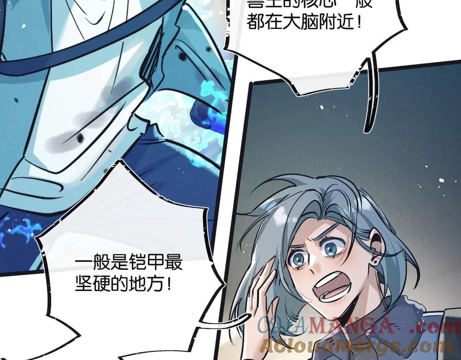 《末世超级农场》第48话 全力一击 第45页