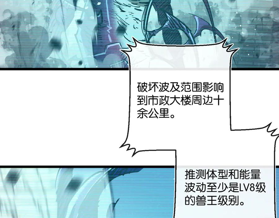 《末世超级农场》第48话 全力一击 第88页