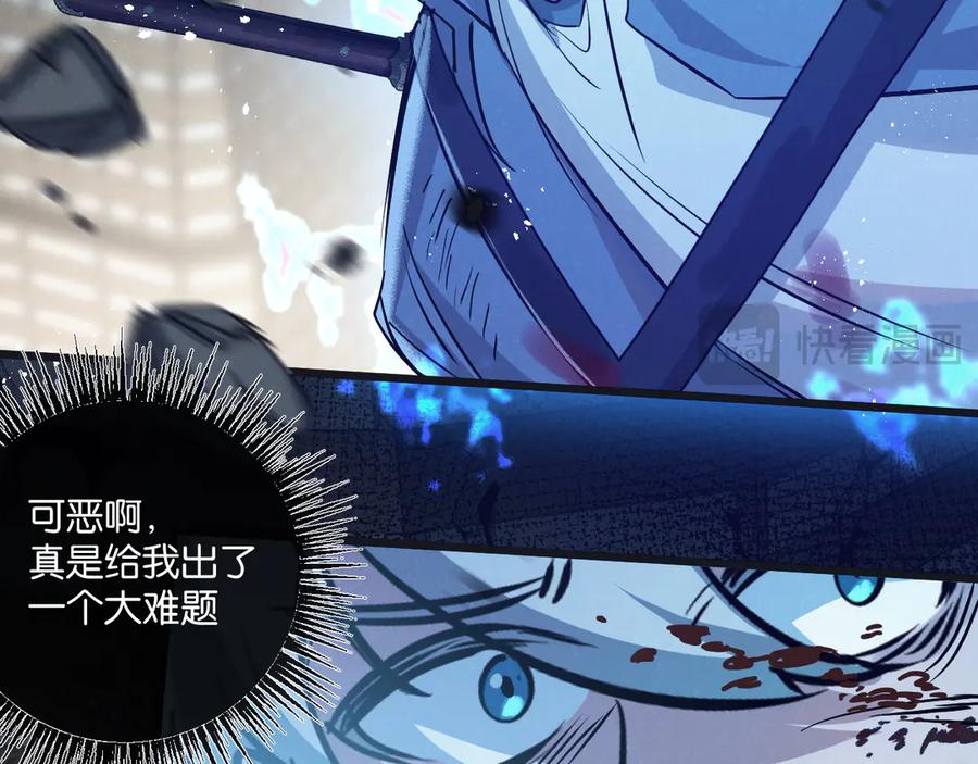 《末世超级农场》第48话 全力一击 第35页