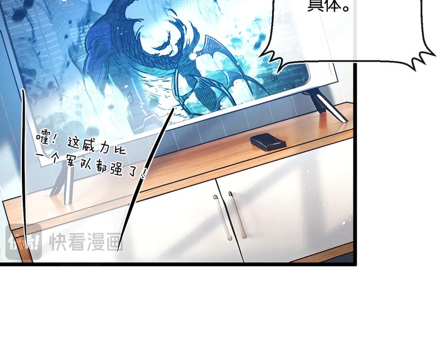 《末世超级农场》第48话 全力一击 第92页