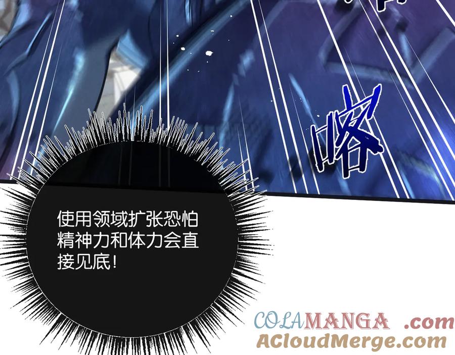 《末世超级农场》第48话 全力一击 第29页