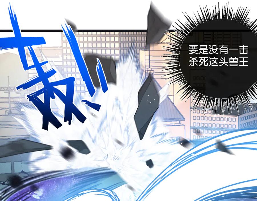 《末世超级农场》第48话 全力一击 第31页