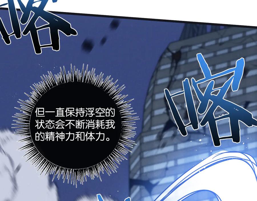 《末世超级农场》第48话 全力一击 第12页