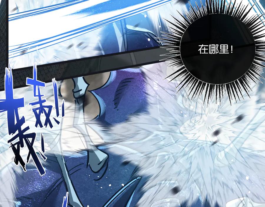 《末世超级农场》第48话 全力一击 第52页