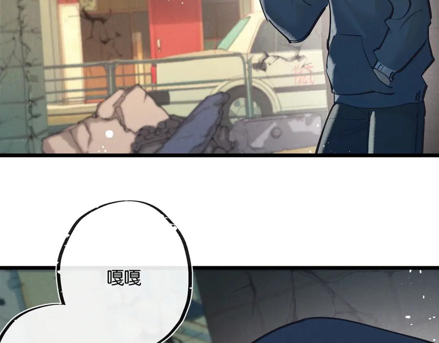 《末世超级农场》第48话 全力一击 第95页