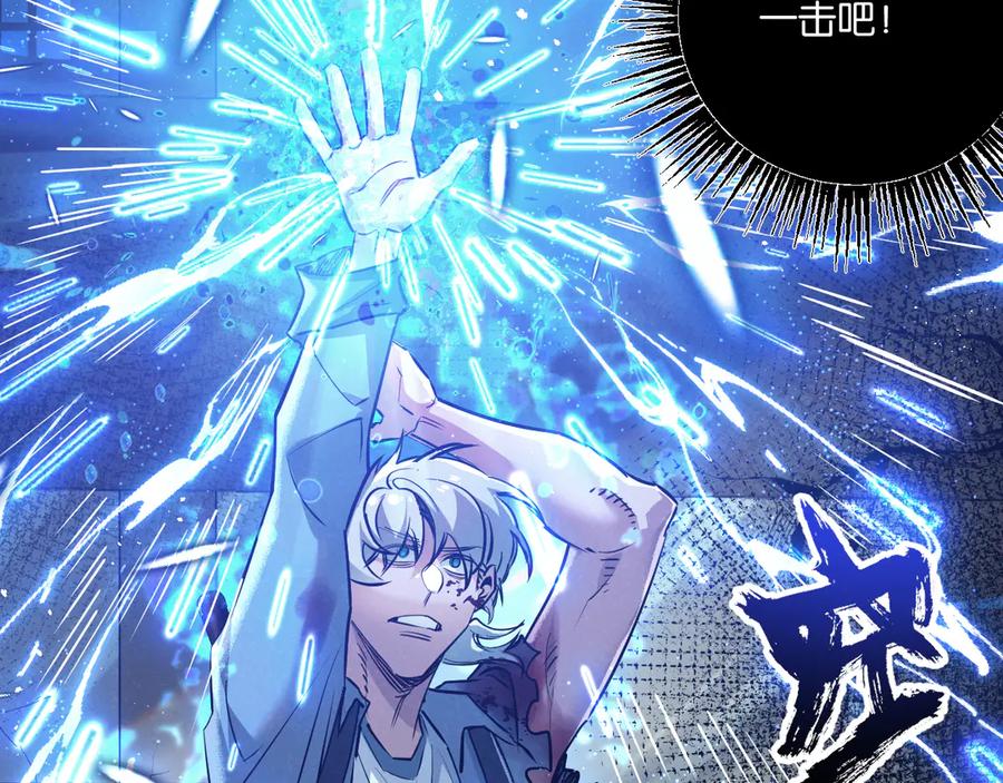 《末世超级农场》第48话 全力一击 第60页
