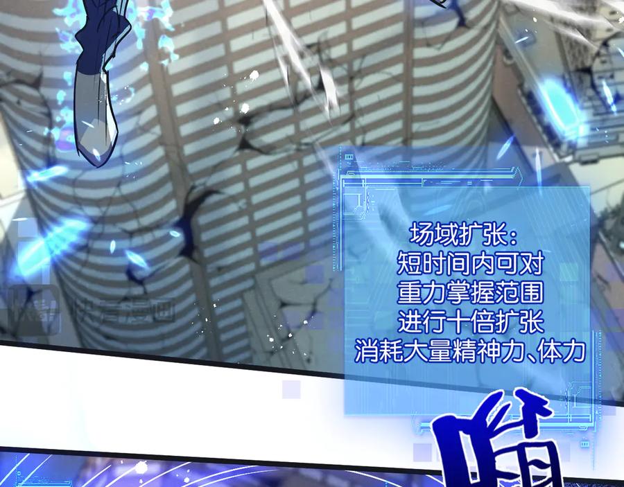 《末世超级农场》第48话 全力一击 第19页