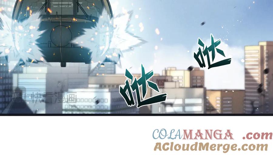 《末世超级农场》第48话 全力一击 第57页