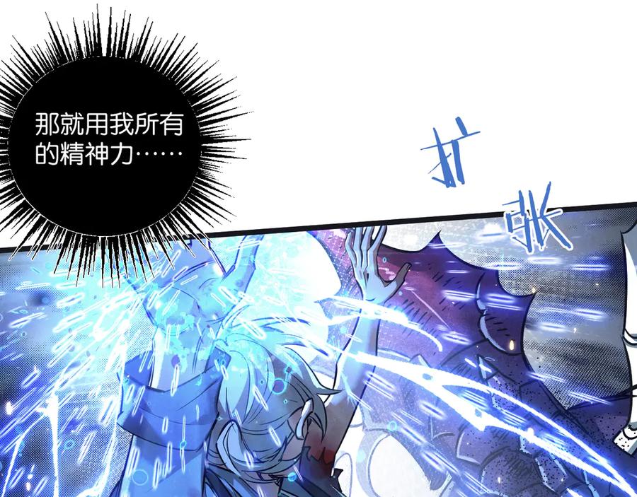 《末世超级农场》第48话 全力一击 第58页