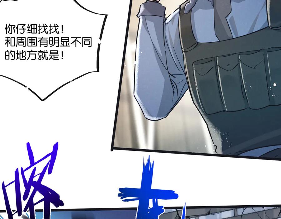 《末世超级农场》第48话 全力一击 第46页