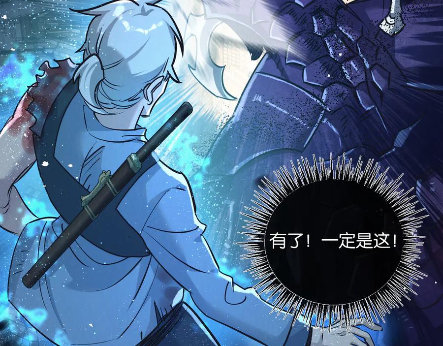 《末世超级农场》第48话 全力一击 第55页