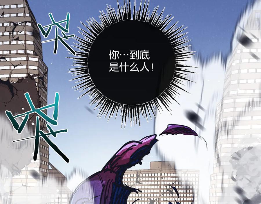 《末世超级农场》第48话 全力一击 第82页