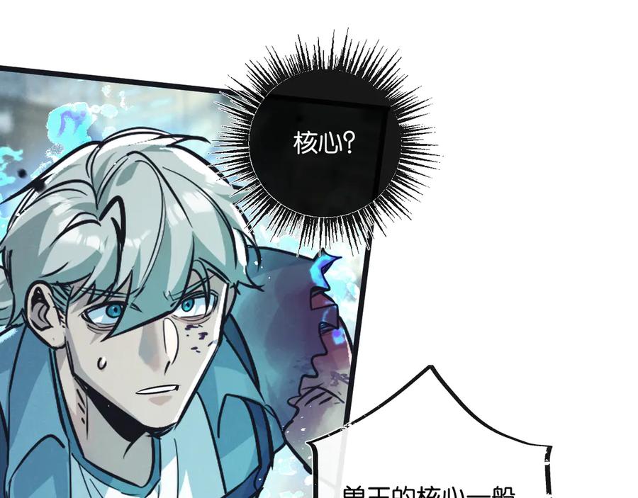 《末世超级农场》第48话 全力一击 第44页