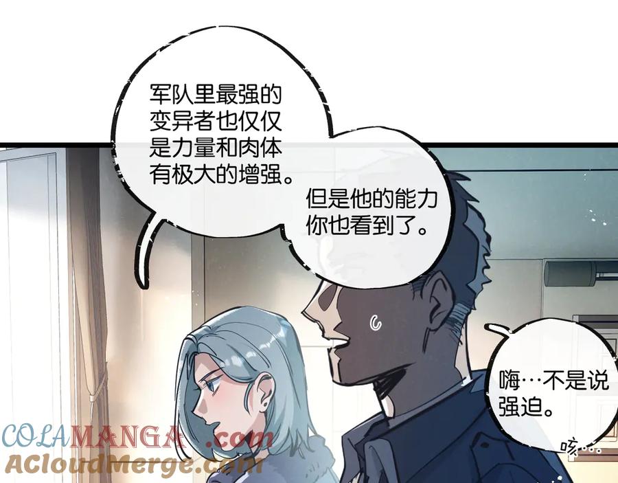 《末世超级农场》第49话 农场升级 第45页