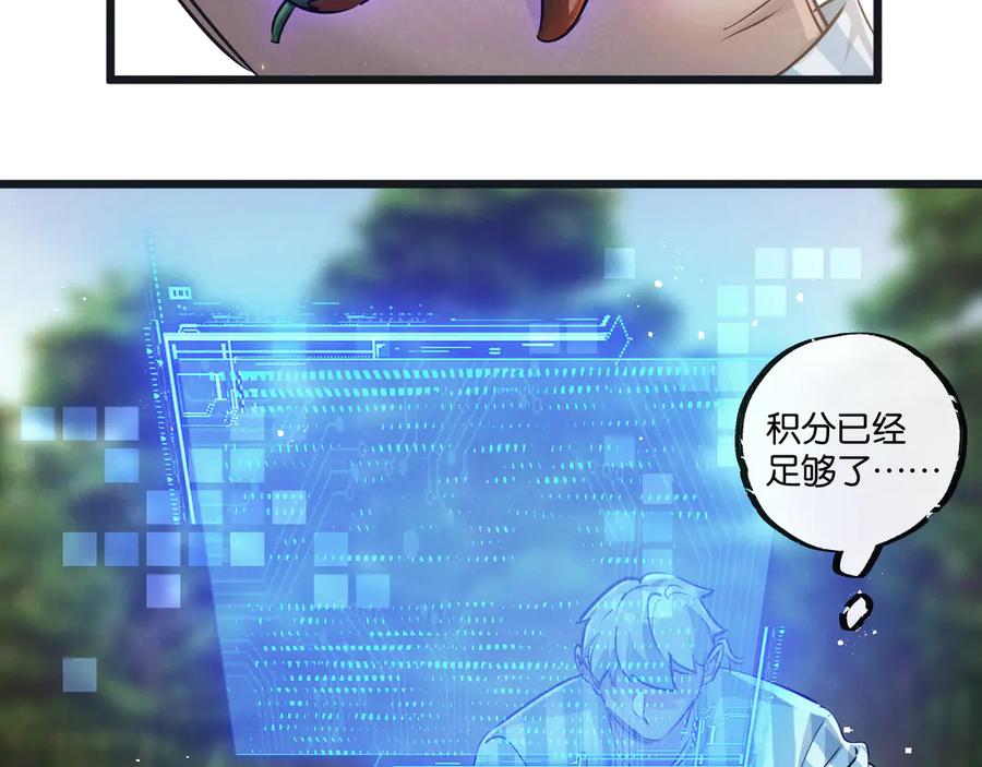 《末世超级农场》第49话 农场升级 第80页