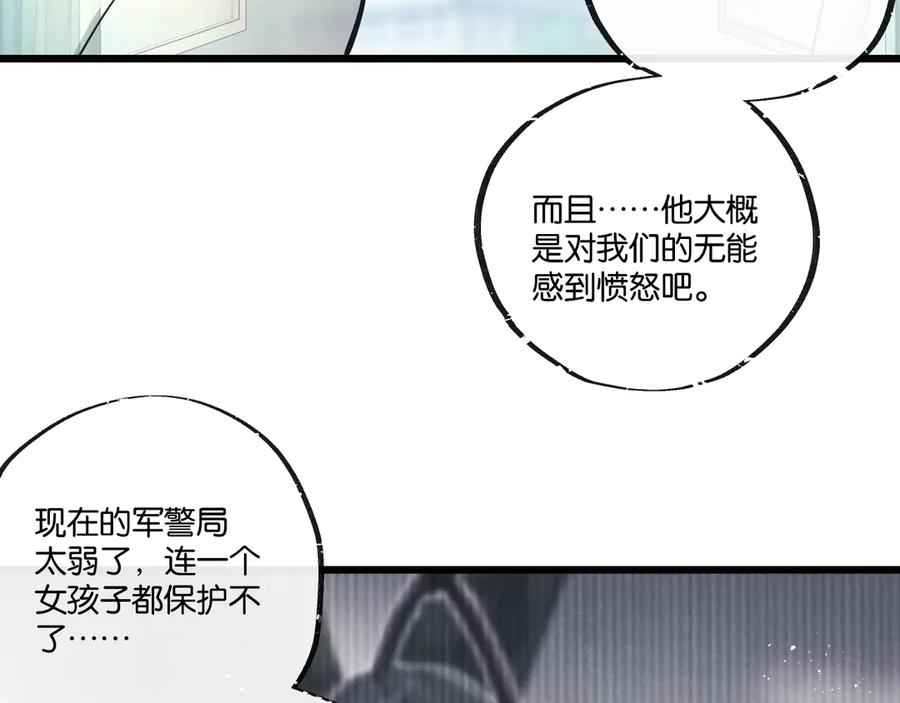 《末世超级农场》第49话 农场升级 第48页