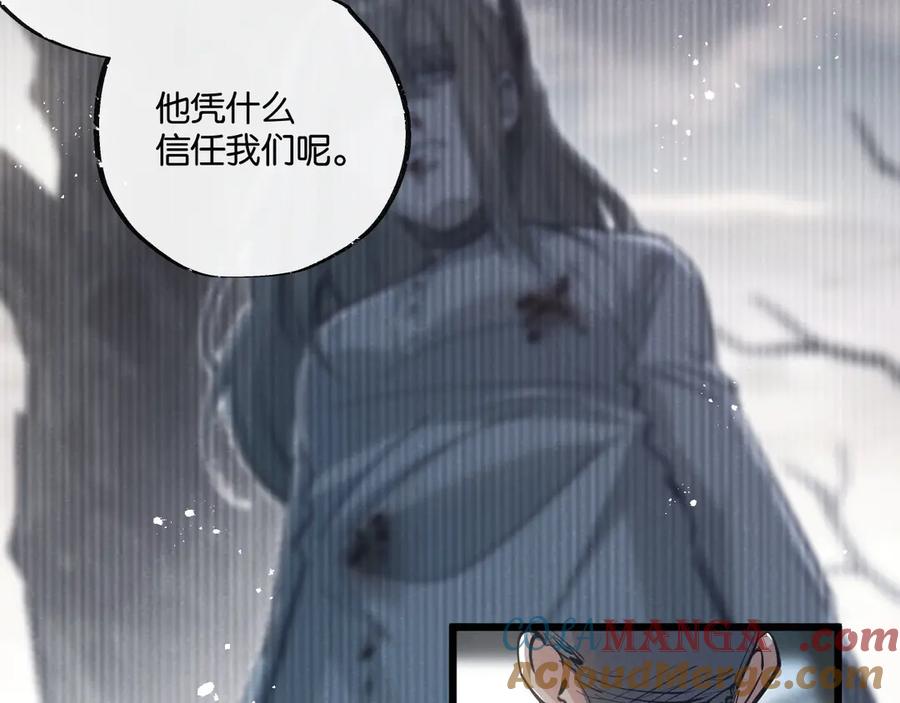 《末世超级农场》第49话 农场升级 第49页