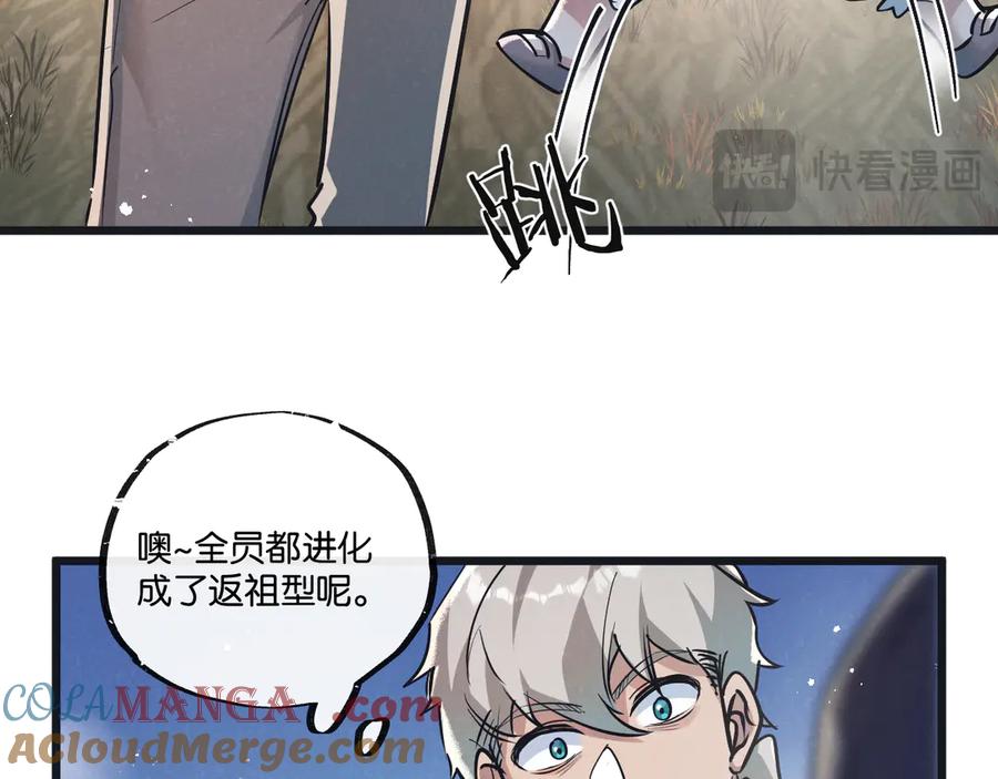《末世超级农场》第49话 农场升级 第73页