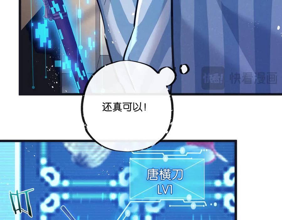 《末世超级农场》第49话 农场升级 第24页