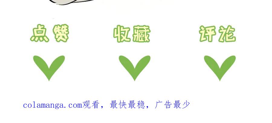 《末世超级农场》第49话 农场升级 第100页