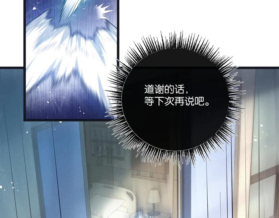 《末世超级农场》第49话 农场升级 第32页