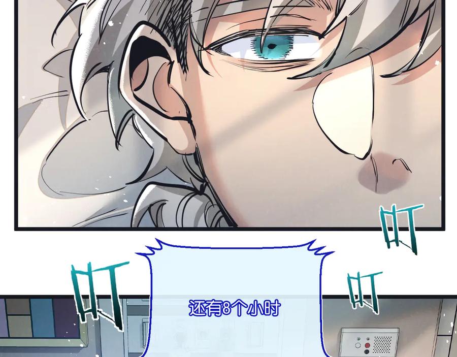 《末世超级农场》第49话 农场升级 第6页