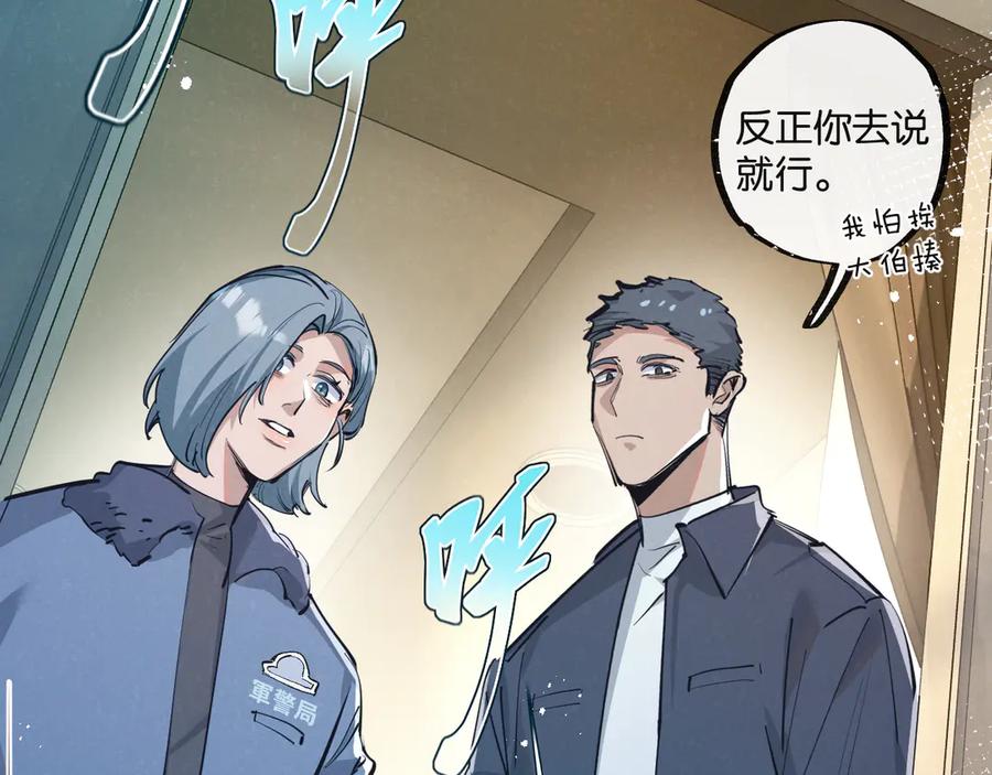 《末世超级农场》第49话 农场升级 第54页