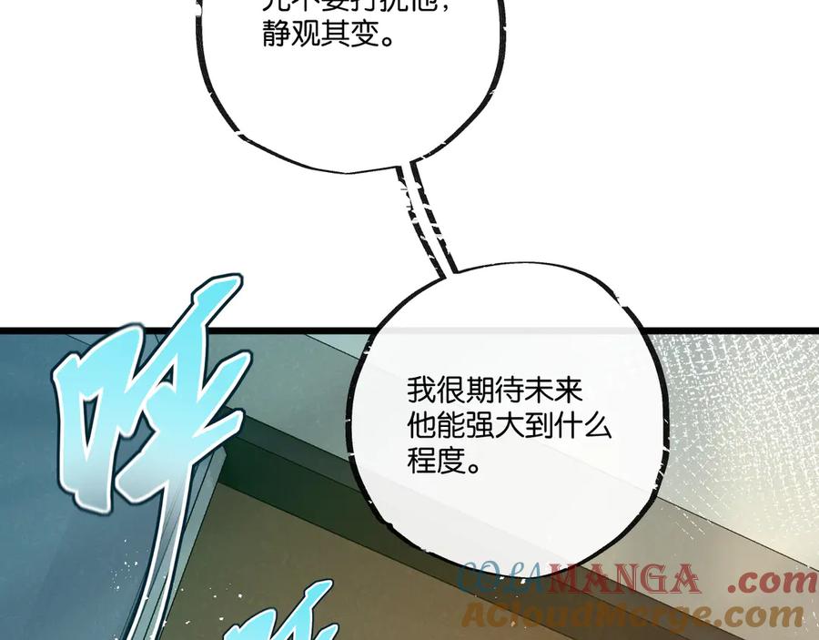 《末世超级农场》第49话 农场升级 第53页