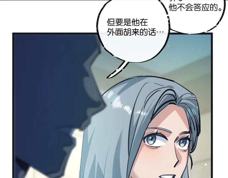 《末世超级农场》第49话 农场升级 第42页