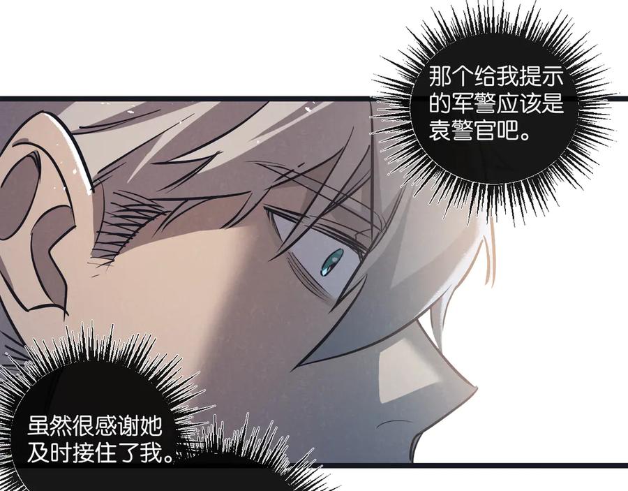 《末世超级农场》第49话 农场升级 第30页