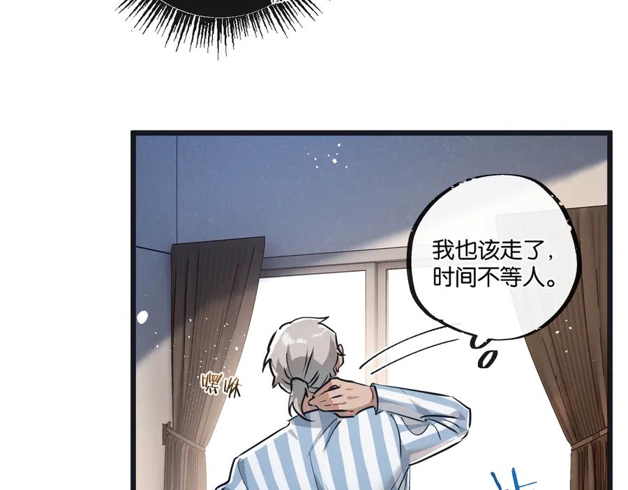 《末世超级农场》第49话 农场升级 第26页