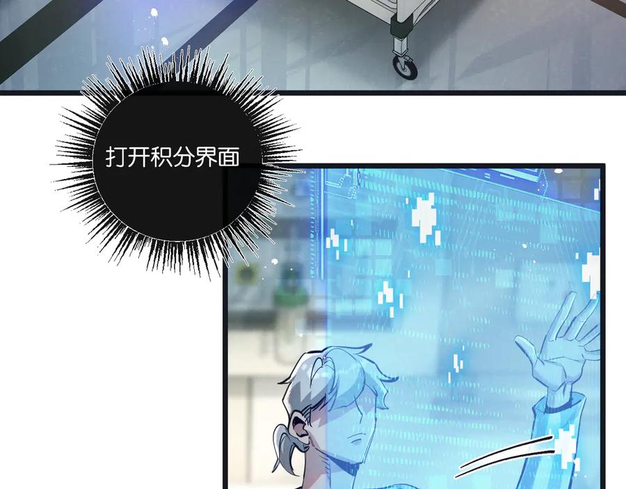 《末世超级农场》第49话 农场升级 第15页