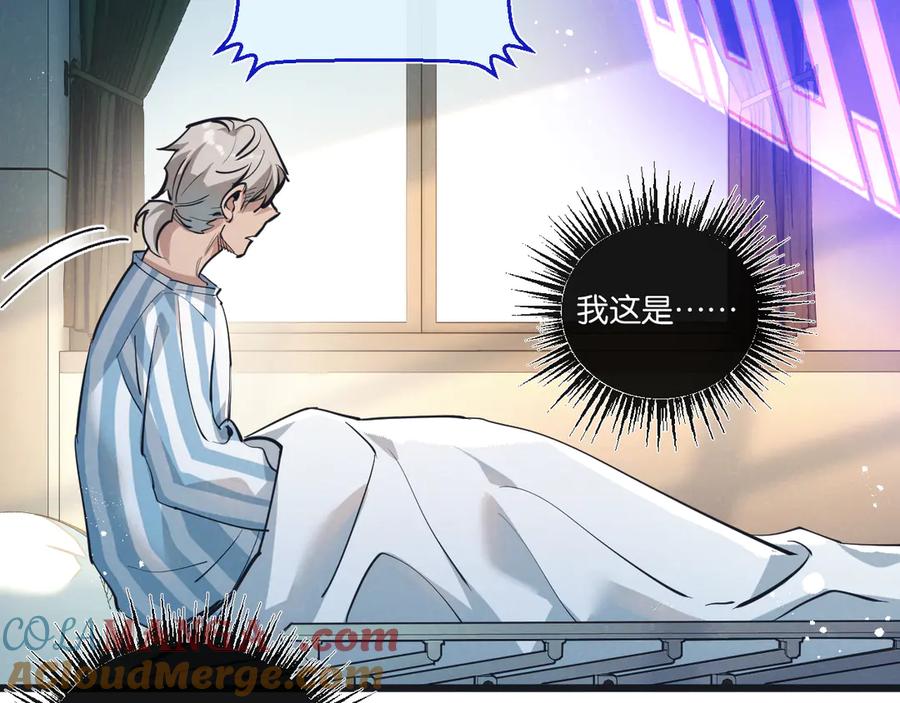 《末世超级农场》第49话 农场升级 第9页