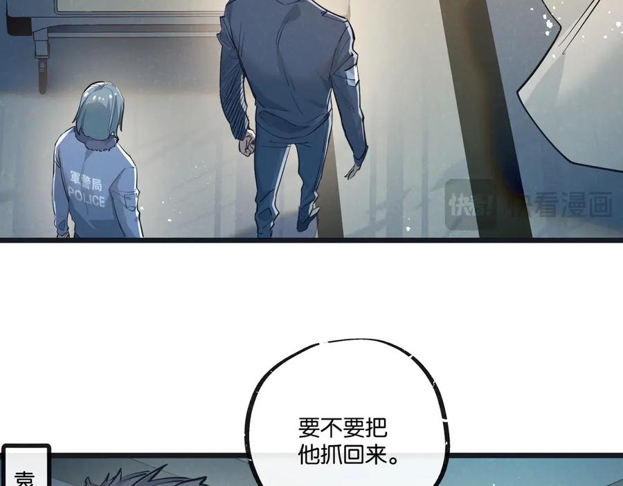 《末世超级农场》第49话 农场升级 第40页