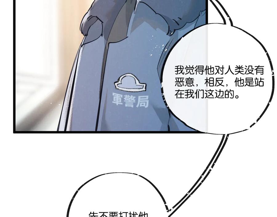 《末世超级农场》第49话 农场升级 第52页