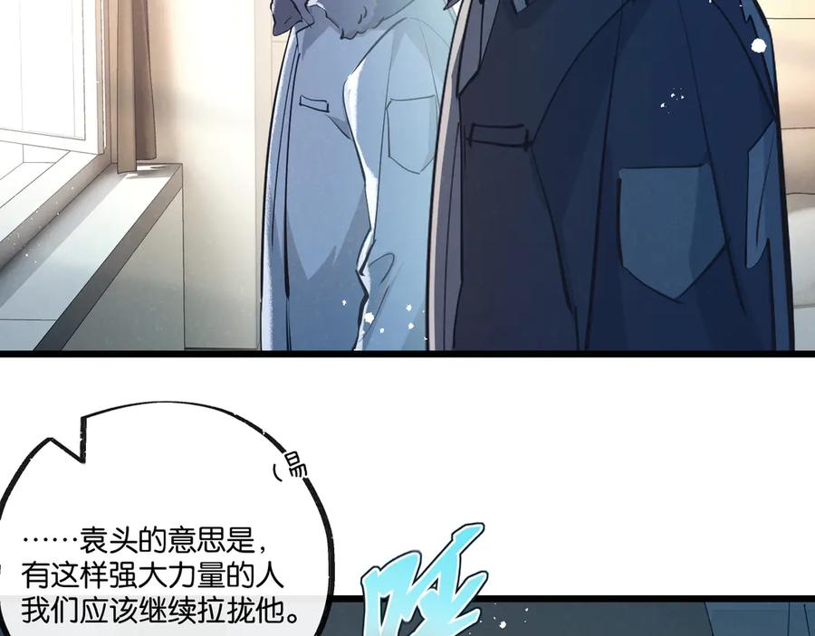 《末世超级农场》第49话 农场升级 第46页