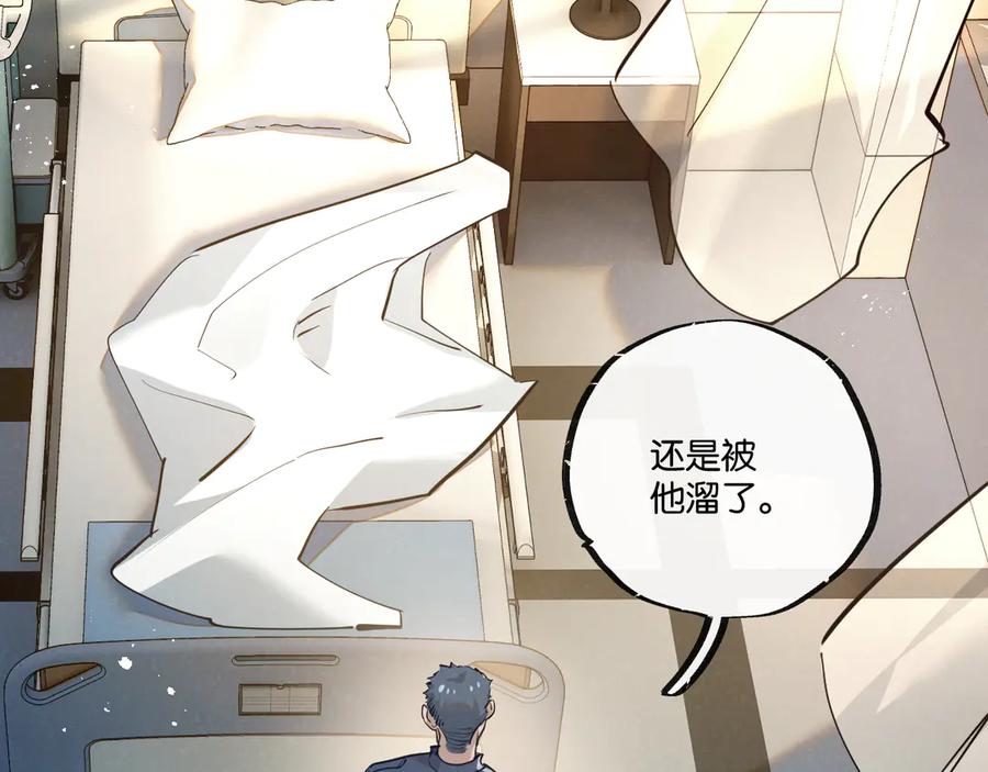 《末世超级农场》第49话 农场升级 第39页